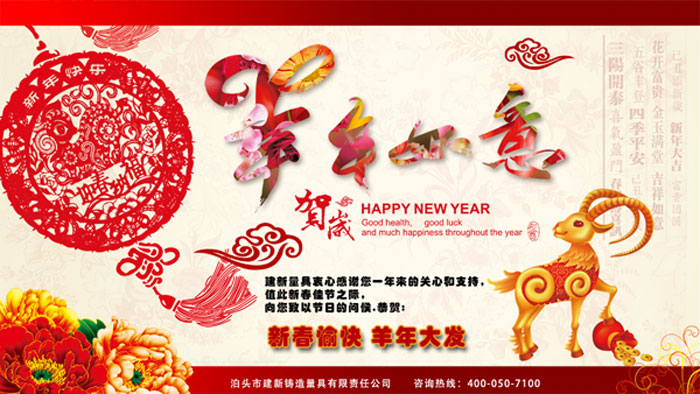 2015年元旦致（zhì）辭