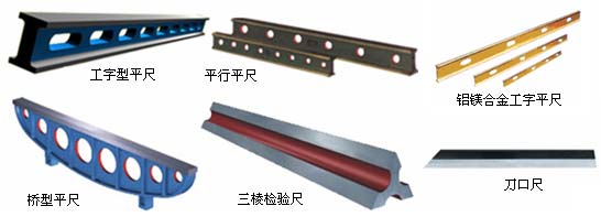 平尺、刀口尺的（de）使用与保养