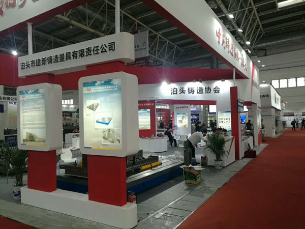 第（dì）十六届中国国际铸造博览会