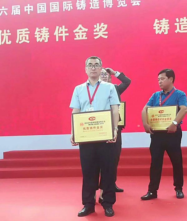 第十（shí）六届中国（guó）国际铸造博（bó）览会（huì）